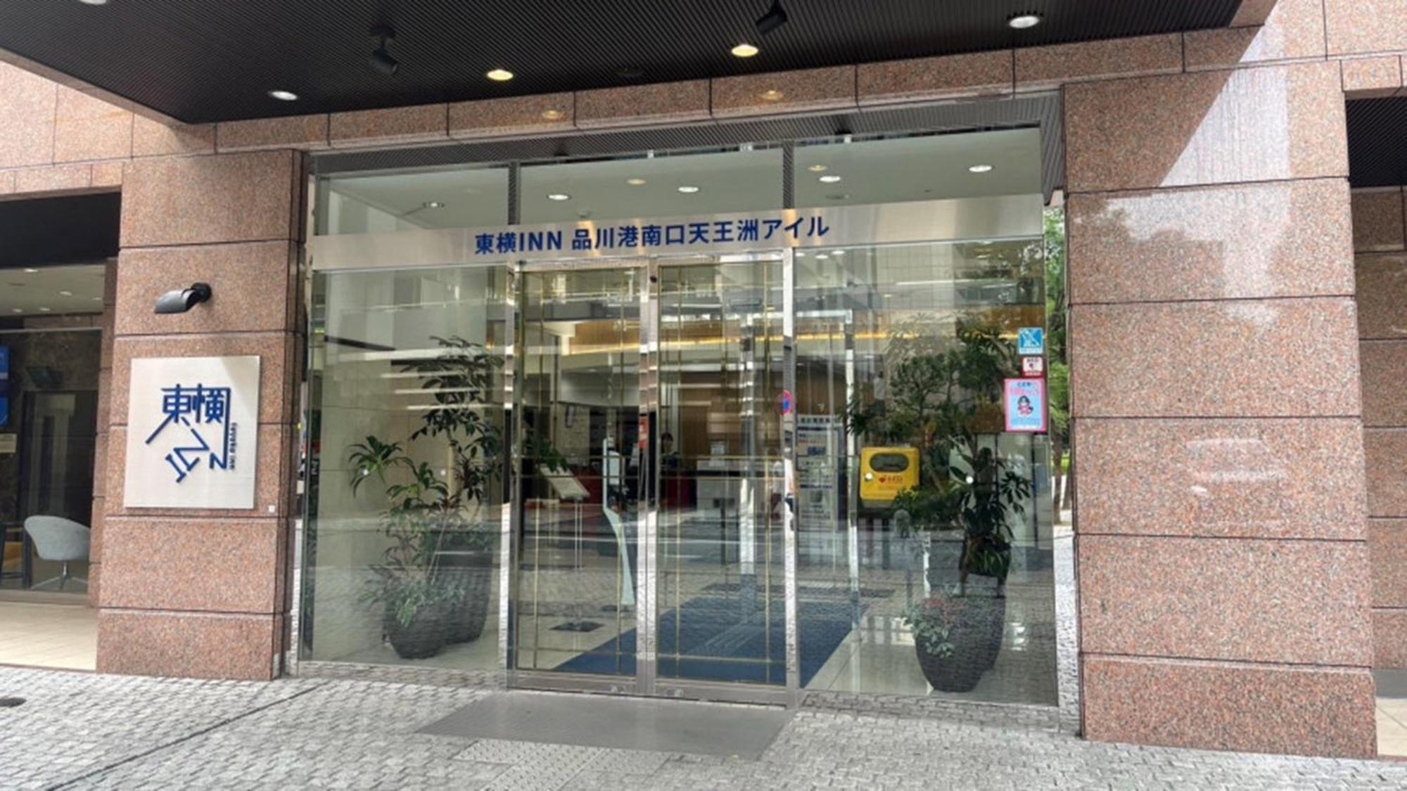 Toyoko Inn Tokyo Shinagawa Konan-Guchi Tennozu Isle Tóquio Exterior foto